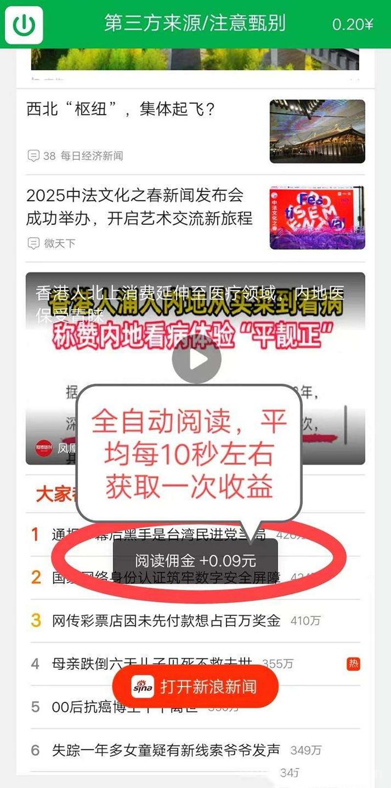 乐享快赚，简单挂机！6月首码！速度上车占位吃肉