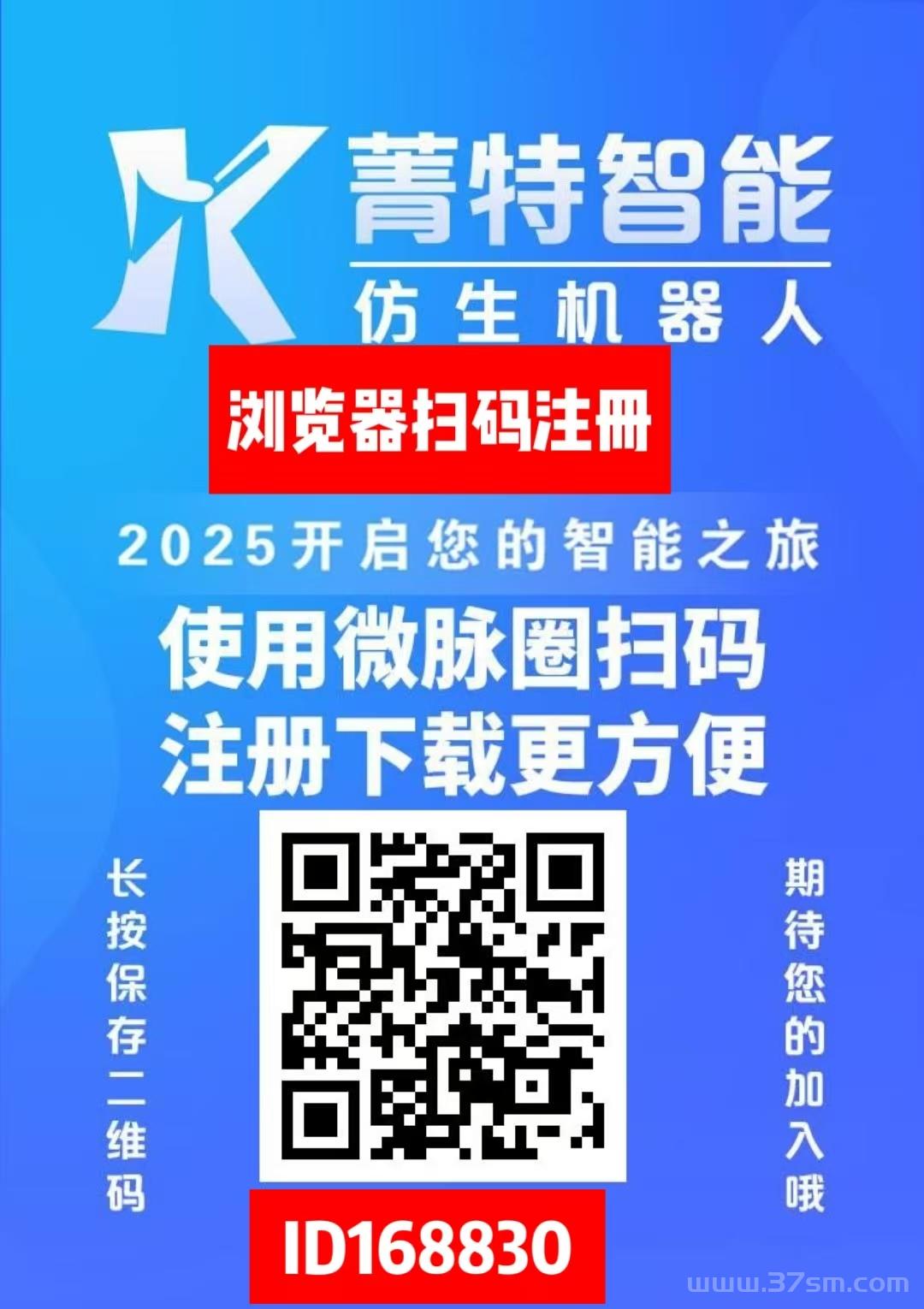 首码《智能机器人》分红项目，内注册送机器人限购永久收益，无需操作，1元起提，