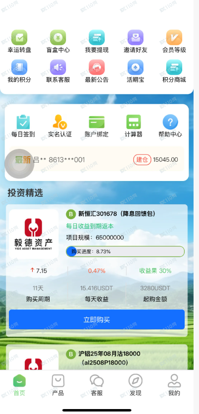 毅德资产杀猪盘!! 毅德资产杀猪盘!!