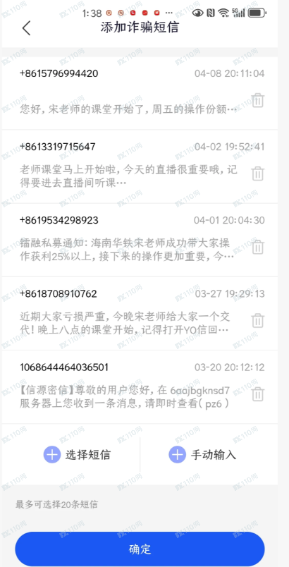 镭融私募是骗局，小心啊！