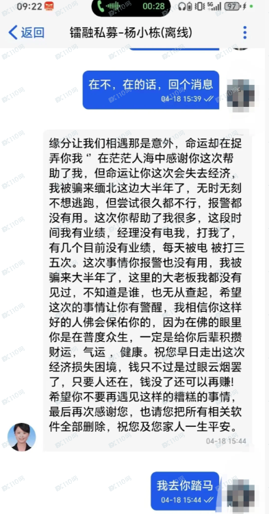 镭融私募是骗局，小心啊！