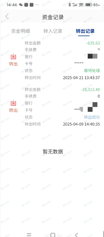 镭融私募是骗局，小心啊！