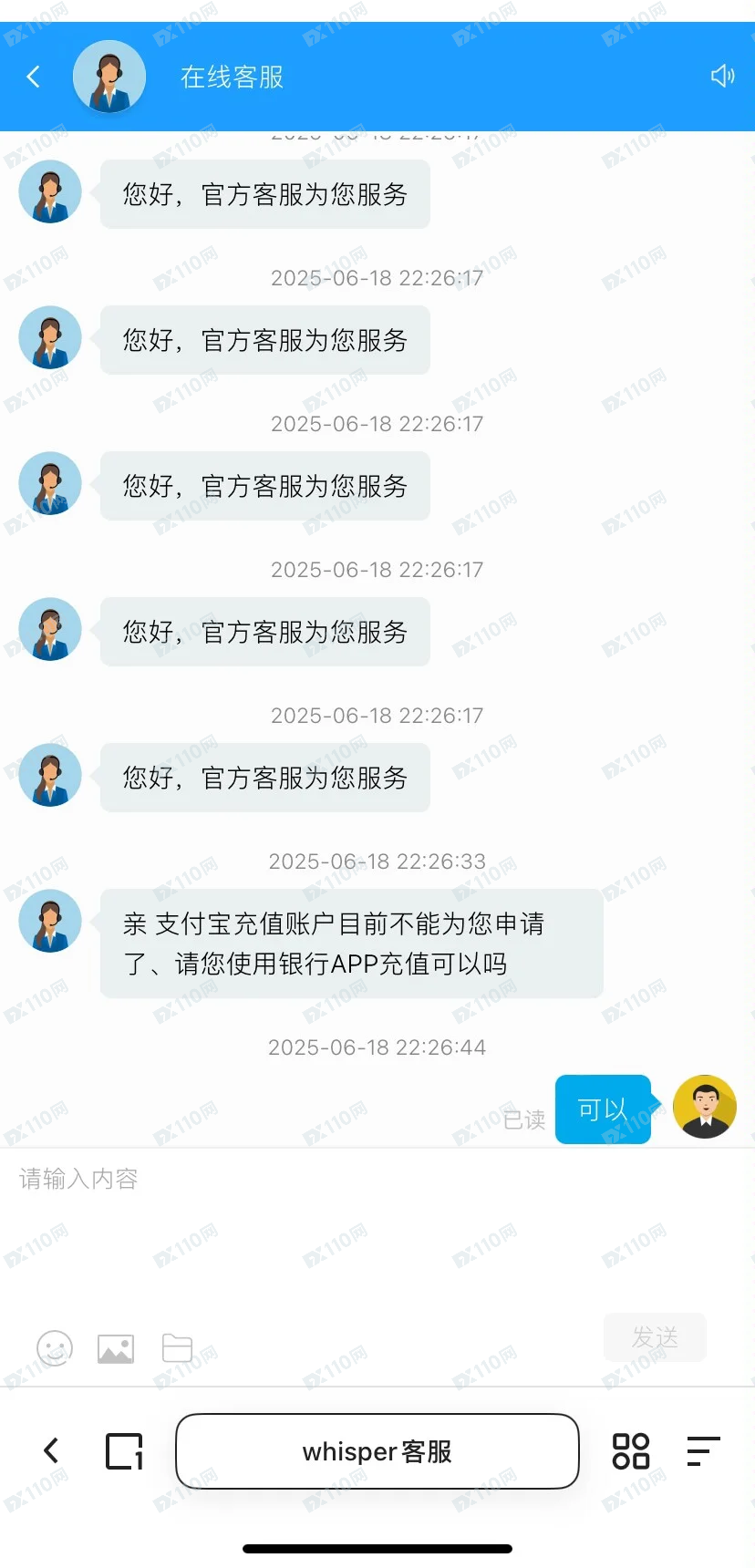 投资假平台中信银行