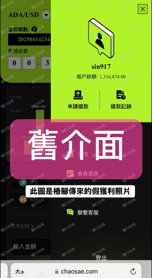 chaosghc虛擬貨幣詐騙!