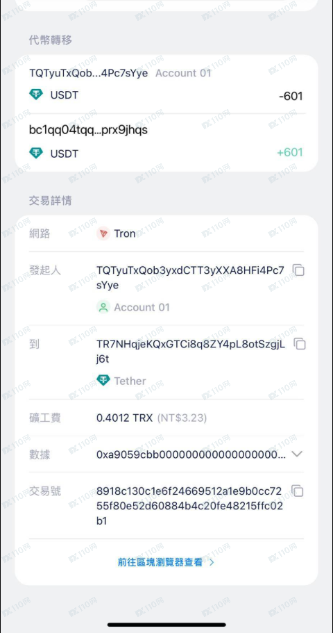 小心大家別被一個假冒的BitoGroup網站所欺騙。