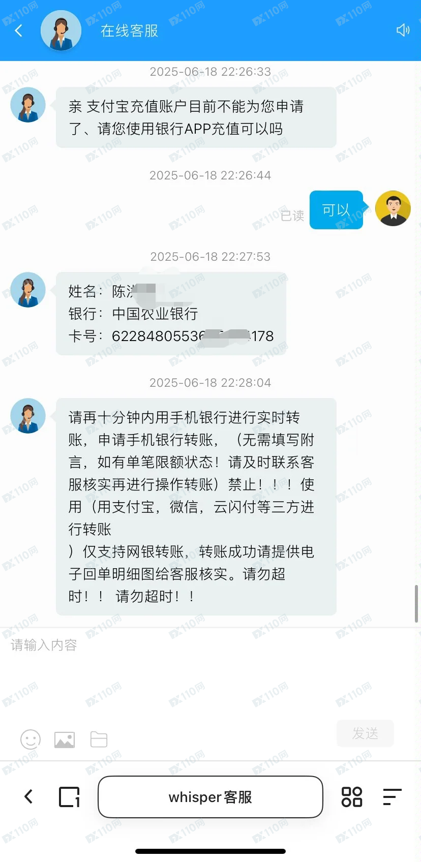 投资假平台中信银行