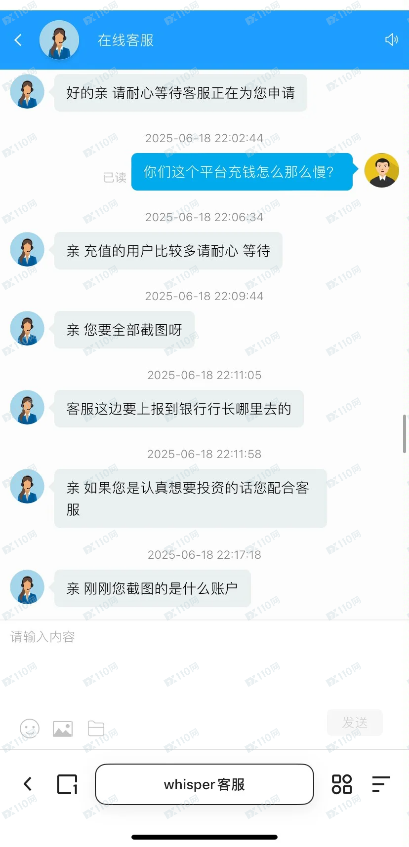 投资假平台中信银行