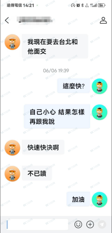 請小心類似的美股投資騙局！