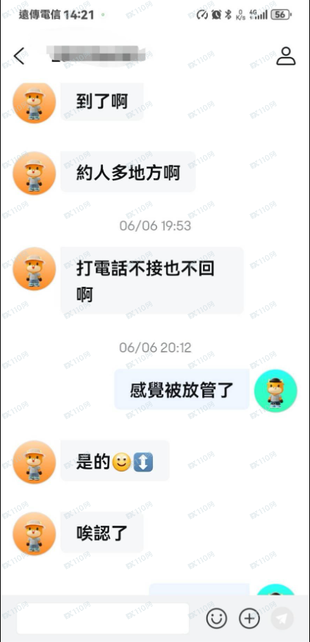 請小心類似的美股投資騙局！