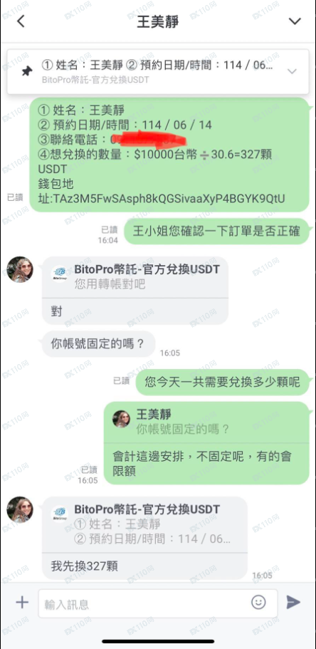 小心大家別被一個假冒的BitoGroup網站所欺騙。