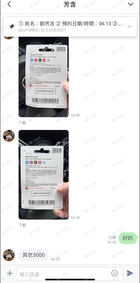 小心大家別被一個假冒的BitoGroup網站所欺騙。