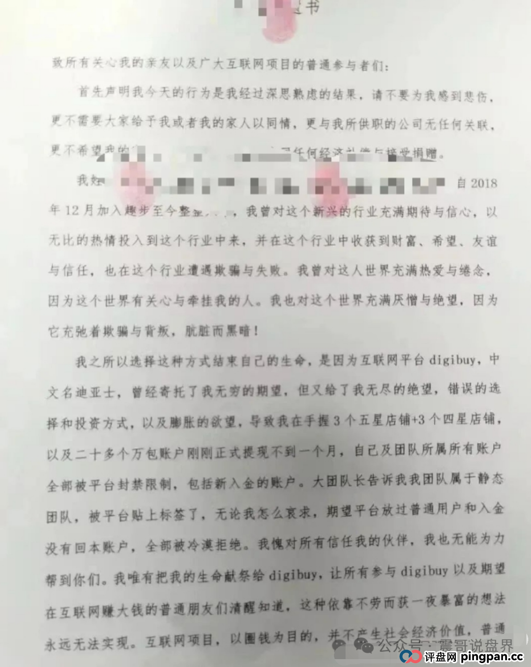 康达瑞(迪亚士)骗局大起底:震哥带你看看这帮人怎么坑老人的 康达瑞(迪亚士)骗局大起底:震哥带你看看这帮人怎么坑老人的