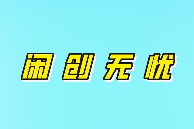地推伙伴app哪个好？盘点十大推广app平台，推广员必备！