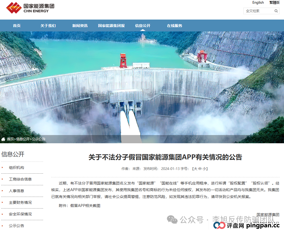 项目更名又继续割韭菜！警惕（TyxGo泰克瑟罗斯，JUNSAN中永国昌，国能，奥拉丁，SKY-2025）这12个项目涉嫌传销、套牌骗局、民族资产解冻、虚假理财诈骗，遇到请远离！