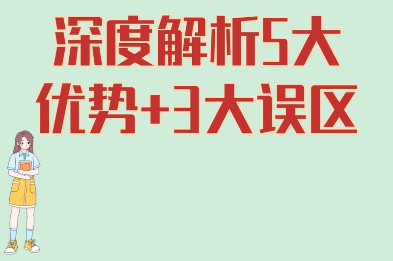 小红书推广有用吗?深度解析5大优势+3大误区!新手必看指南