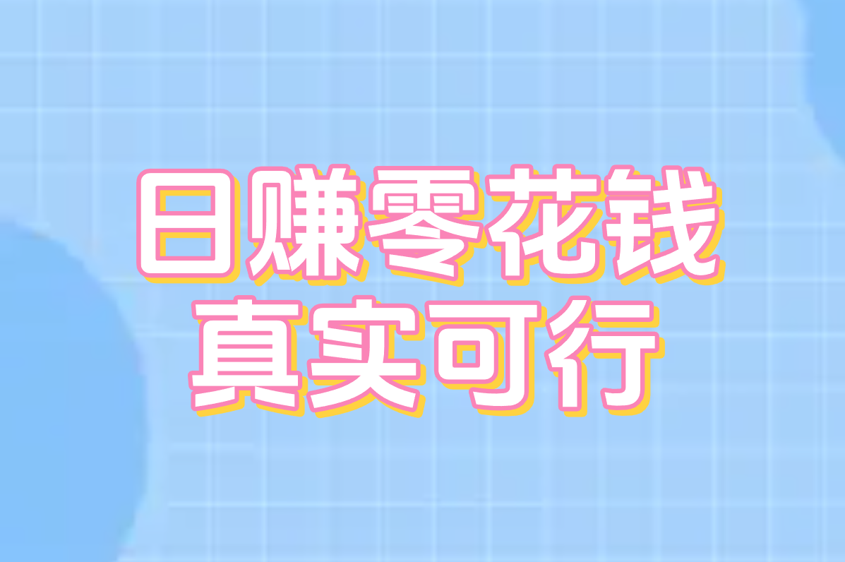 抖音极速版金币暴涨方法是真的吗？亲测有效攻略这样设置！