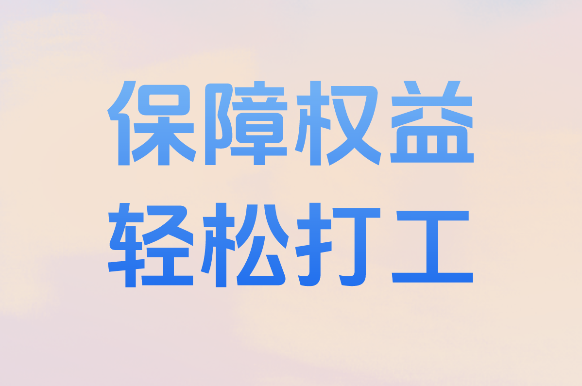 学生打暑假工怎么找？14-16岁必看丨奶茶店兼职+靠谱APP盘点！