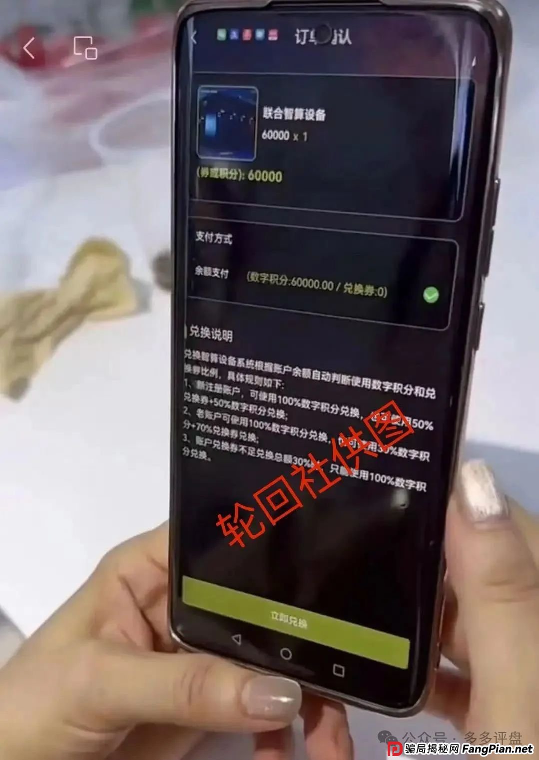 【联合智算中心】分红盘濒临崩溃，速避！！