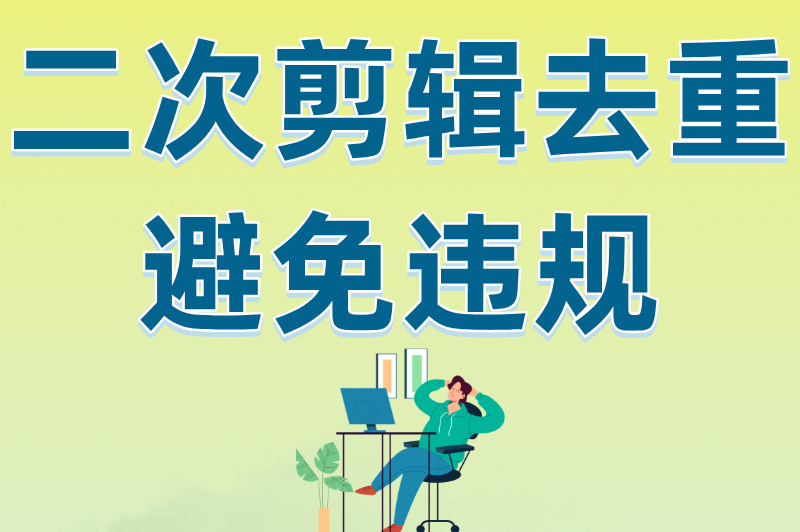 0粉丝怎么做短剧推广？5个低成本技巧，7天见效！