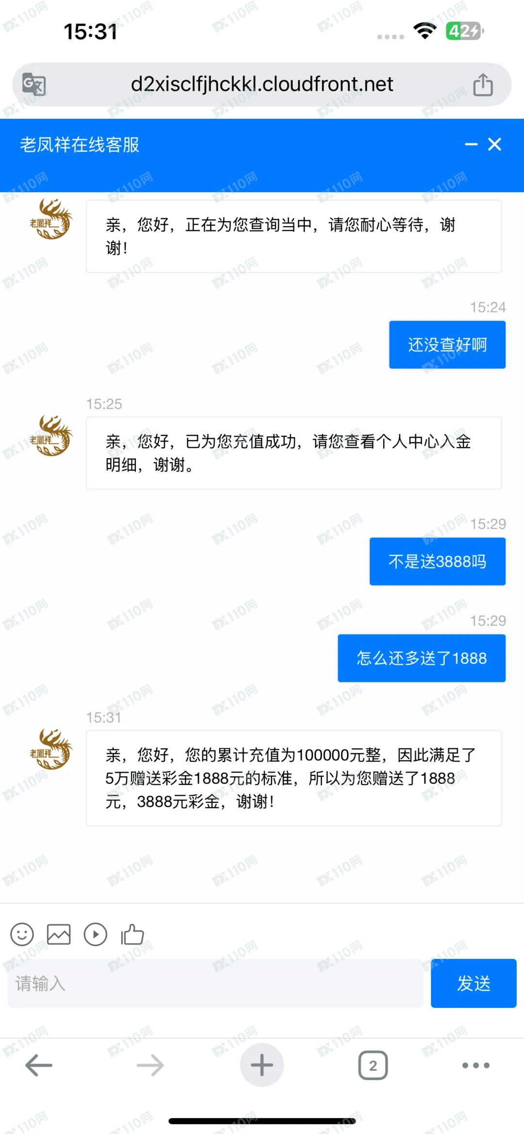 曝光假军官期货骗局老凤祥黄金投资
