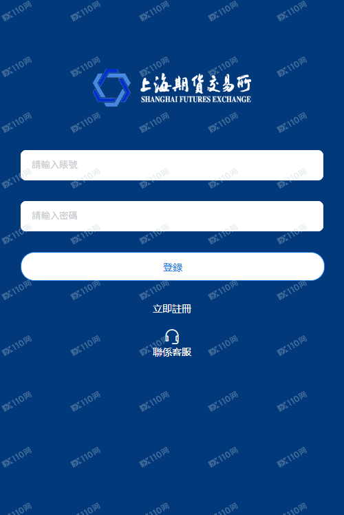 上海期貨交易所投資詐騙