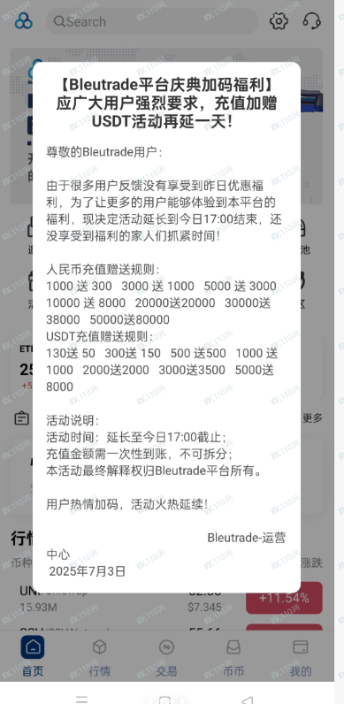 Bleutrade交易所崩盘