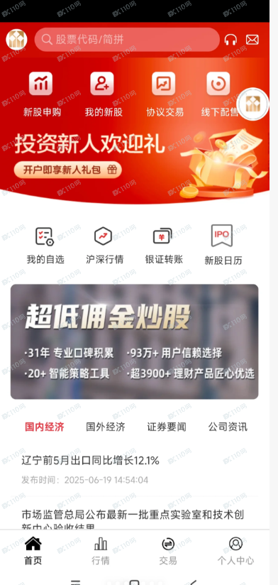 我被假冒的证券公司诈骗! 我被假冒的证券公司诈骗!