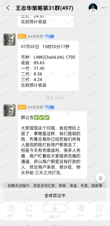 Bleutrade交易所崩盘