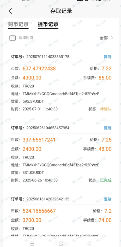 Bleutrade交易所崩盘