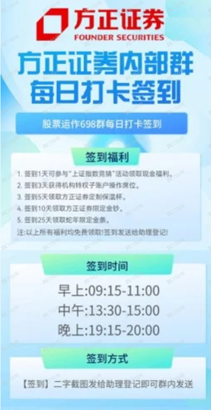 假冒方正证券，警惕股票投资骗局！