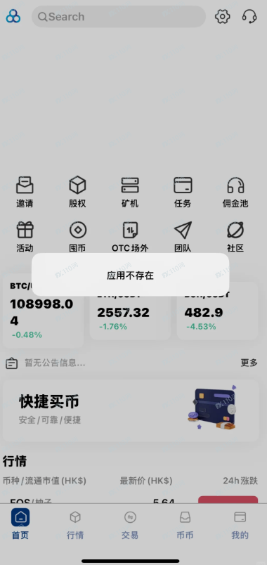 Bleutrade交易所崩盘