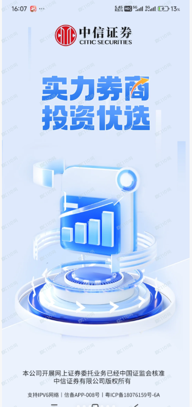 我被假冒的证券公司诈骗! 我被假冒的证券公司诈骗!