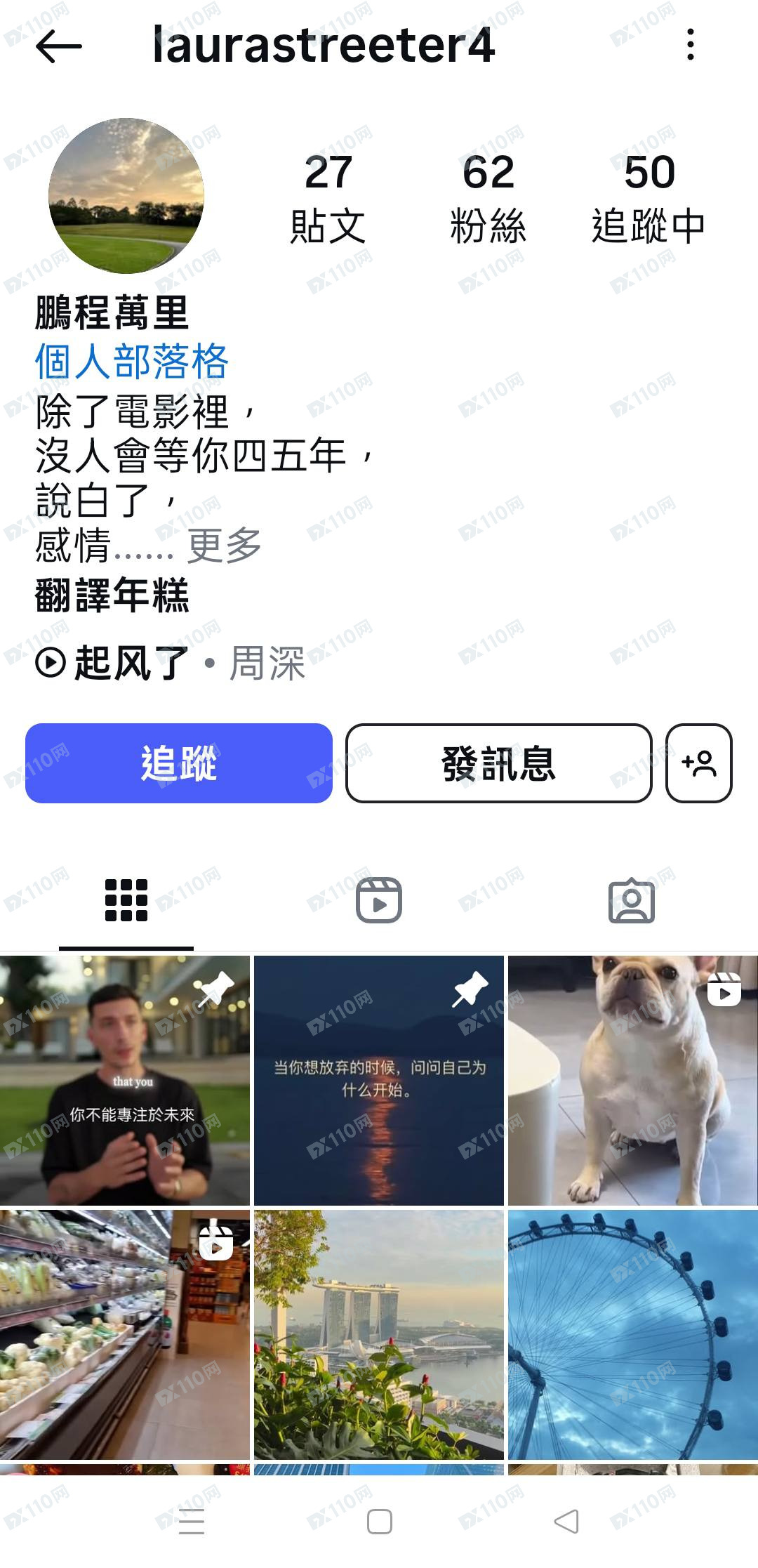 上海期貨交易所投資詐騙