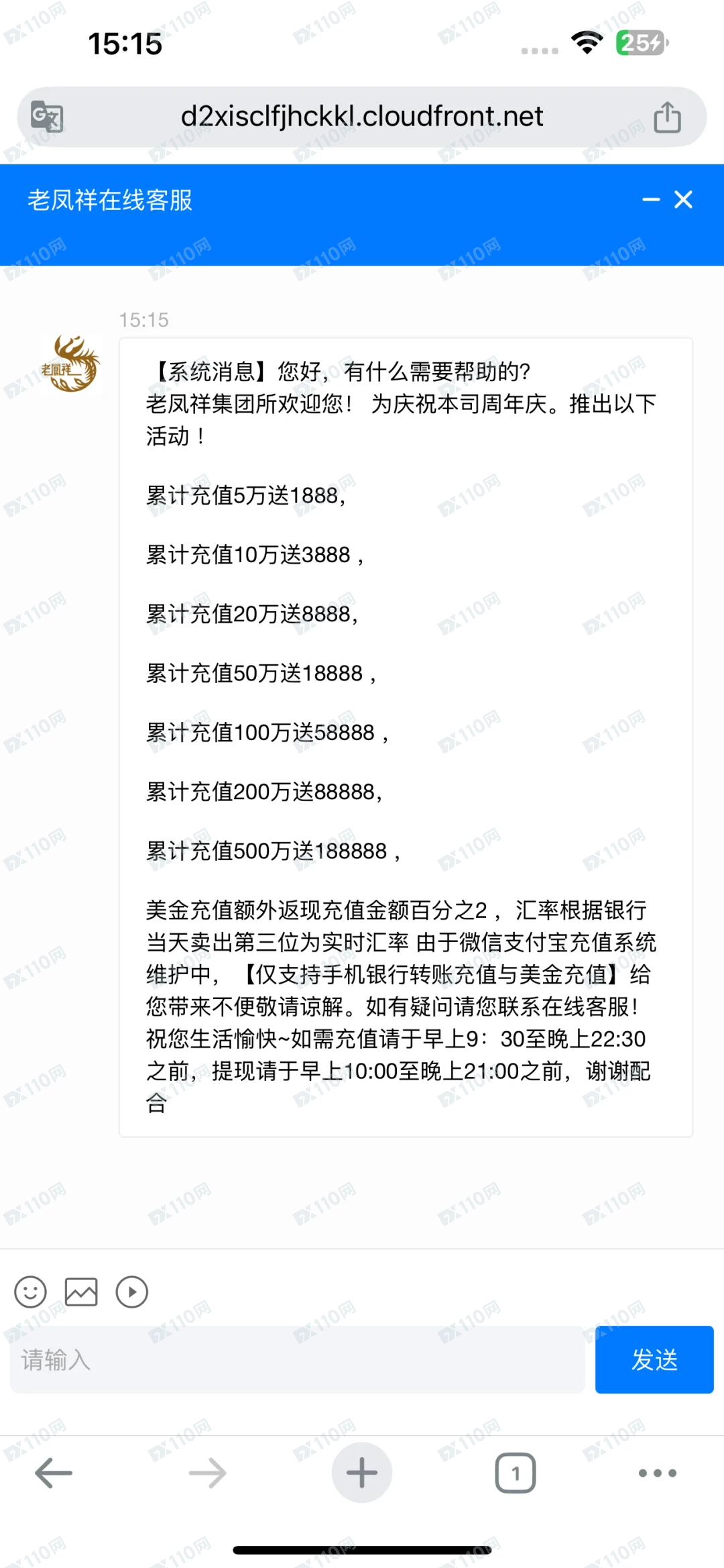 曝光假军官期货骗局老凤祥黄金投资