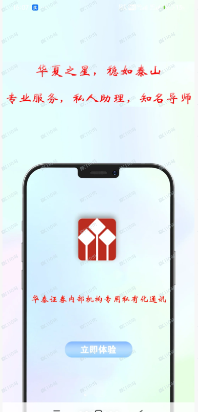 我被假冒的证券公司诈骗! 我被假冒的证券公司诈骗!