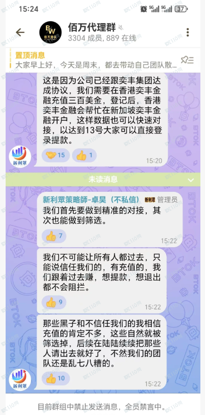 奕丰金融跑路在即！第二个鑫康佳！！