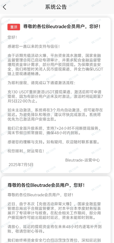Bleutrade交易所崩盘