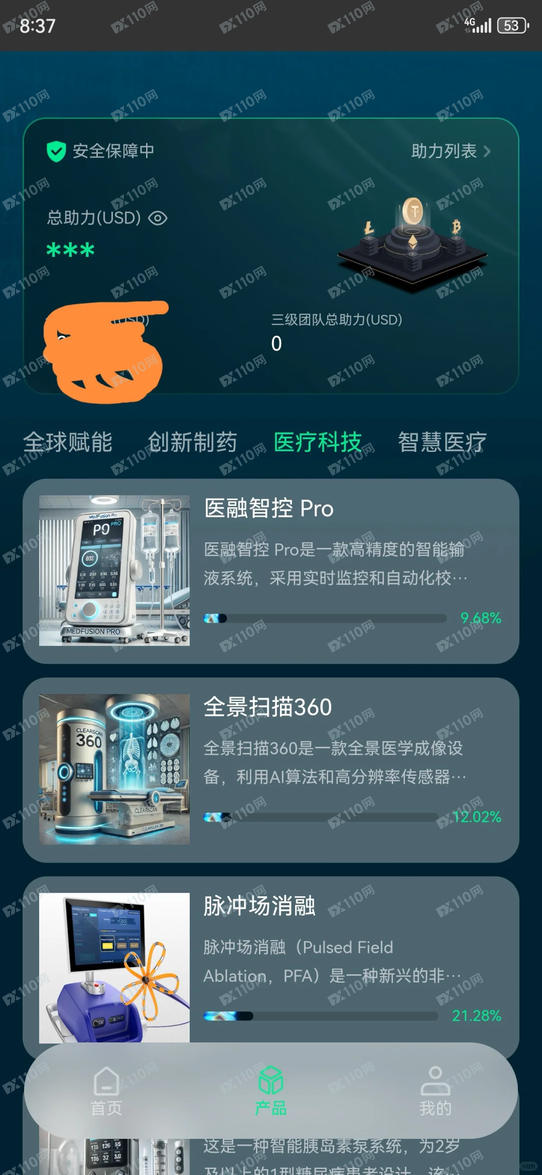 这个启迪医疗是杀猪盘