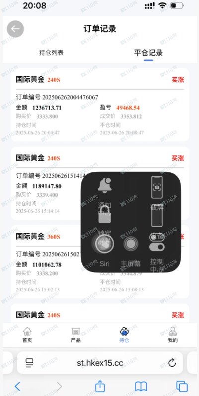 被假冒的香港交易所诈骗30W！