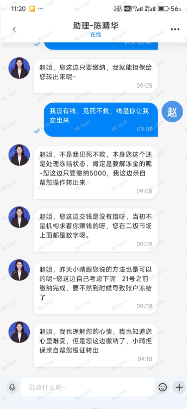 我被假冒的证券公司诈骗! 我被假冒的证券公司诈骗!