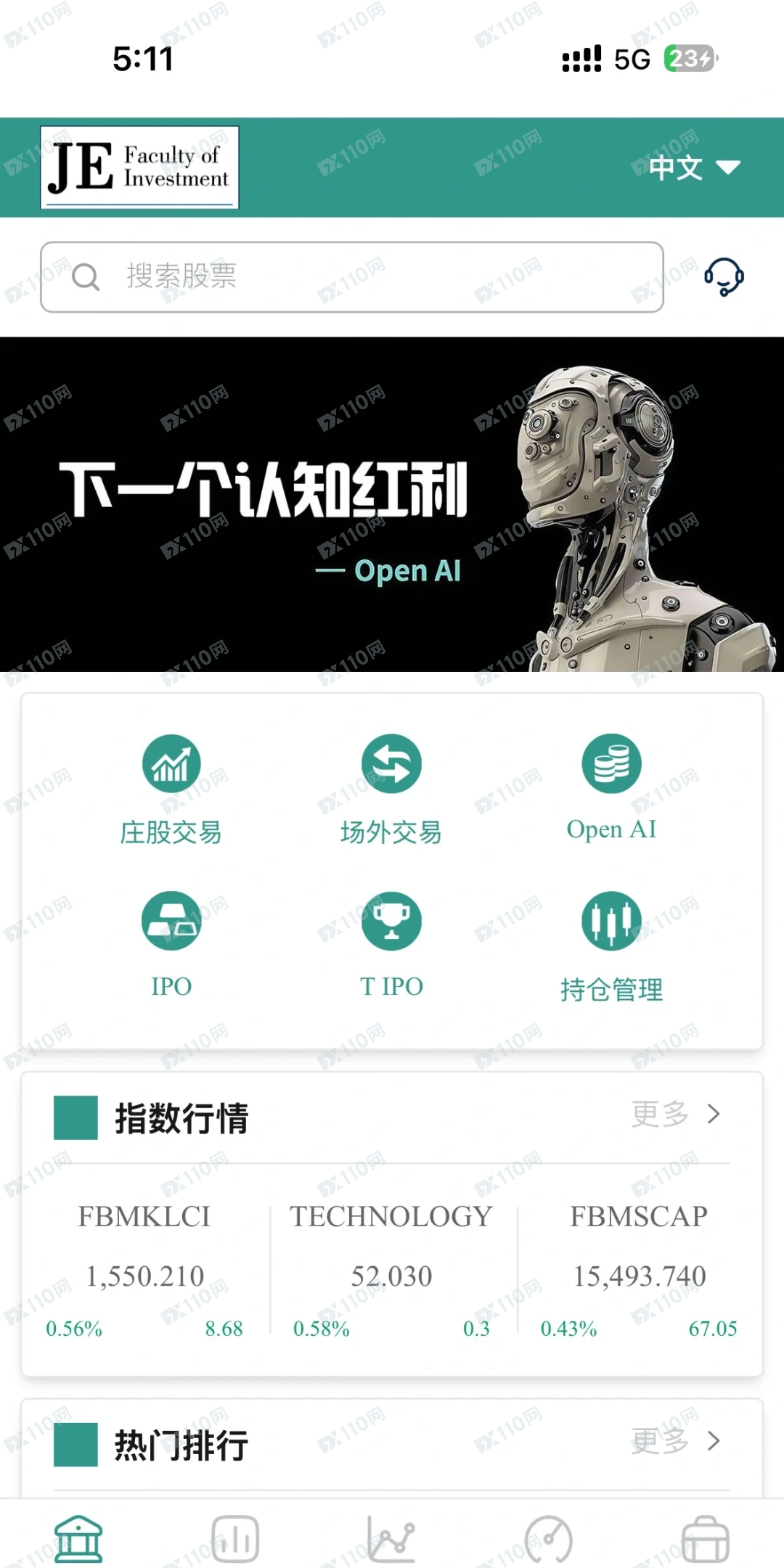 小心新的股票投资诈骗app - JE PRO