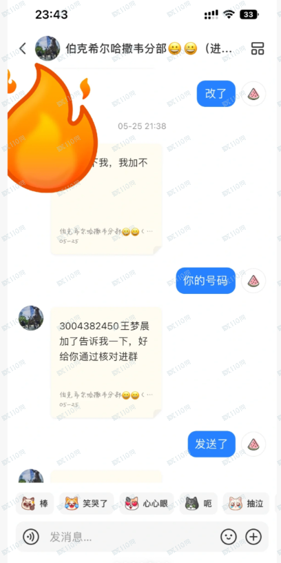 假冒方正证券，警惕股票投资骗局！