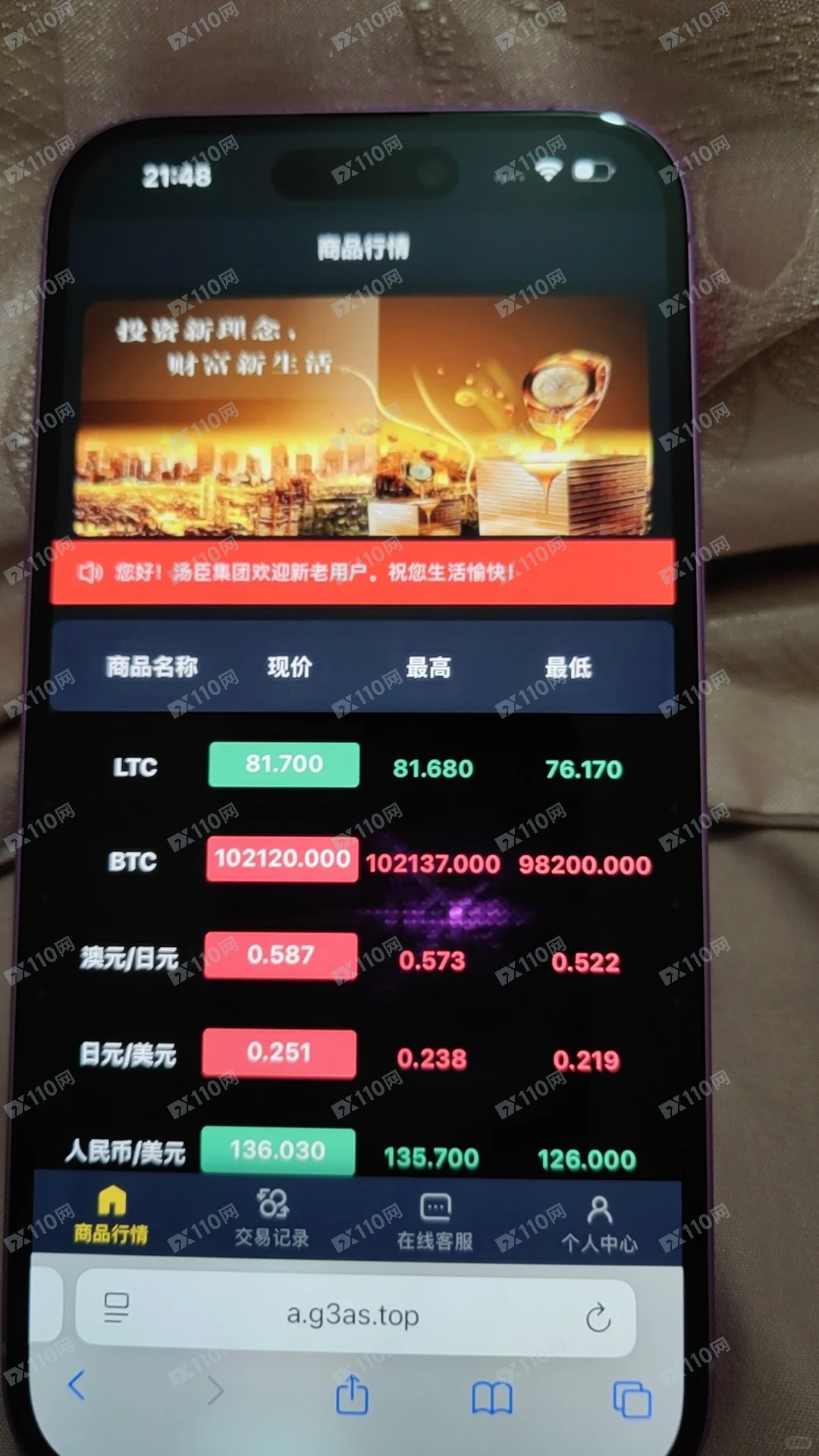 tomson group汤臣集团网络投资诈骗
