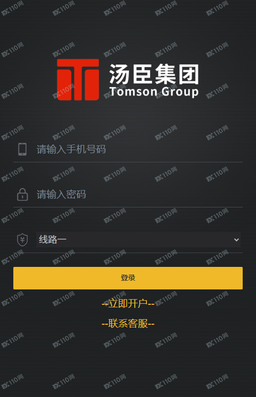 tomson group汤臣集团网络投资诈骗