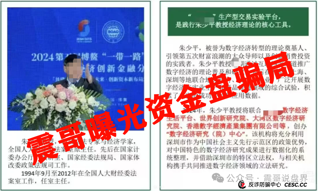 悠然境资金盘曝光！震哥亲揭这些套路让你惊掉下巴