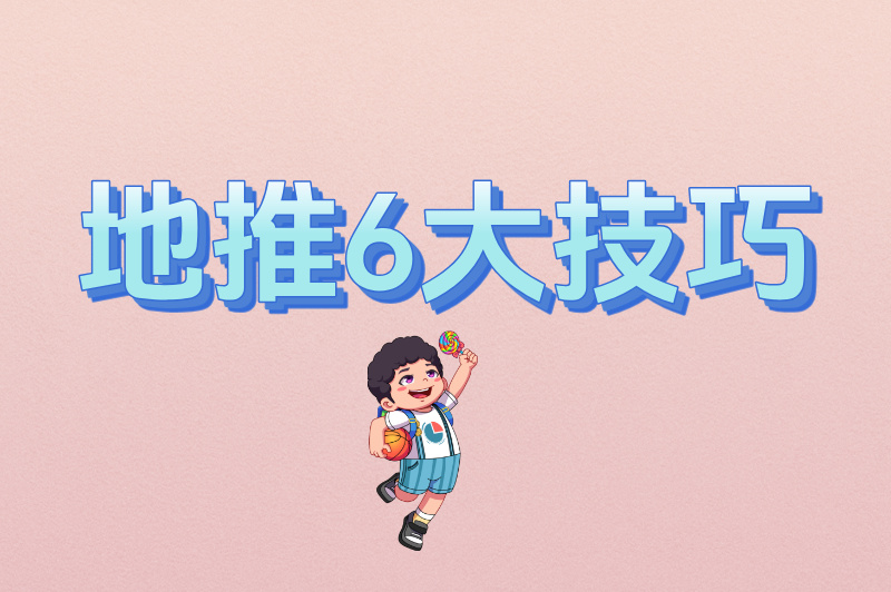 多省联盟app拉新最新攻略：日赚500+的地推秘籍大公开！