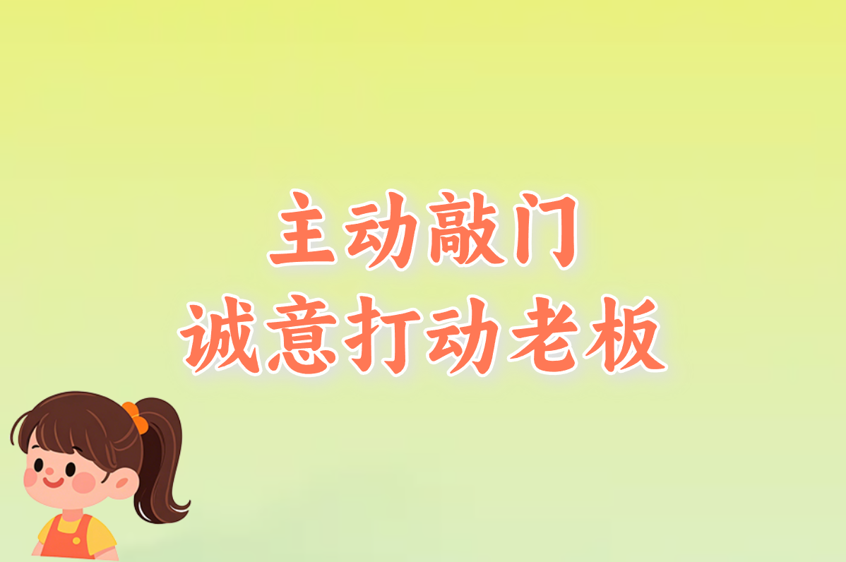 家长必看：帮孩子找附近暑假工的3个妙招（县城通用）