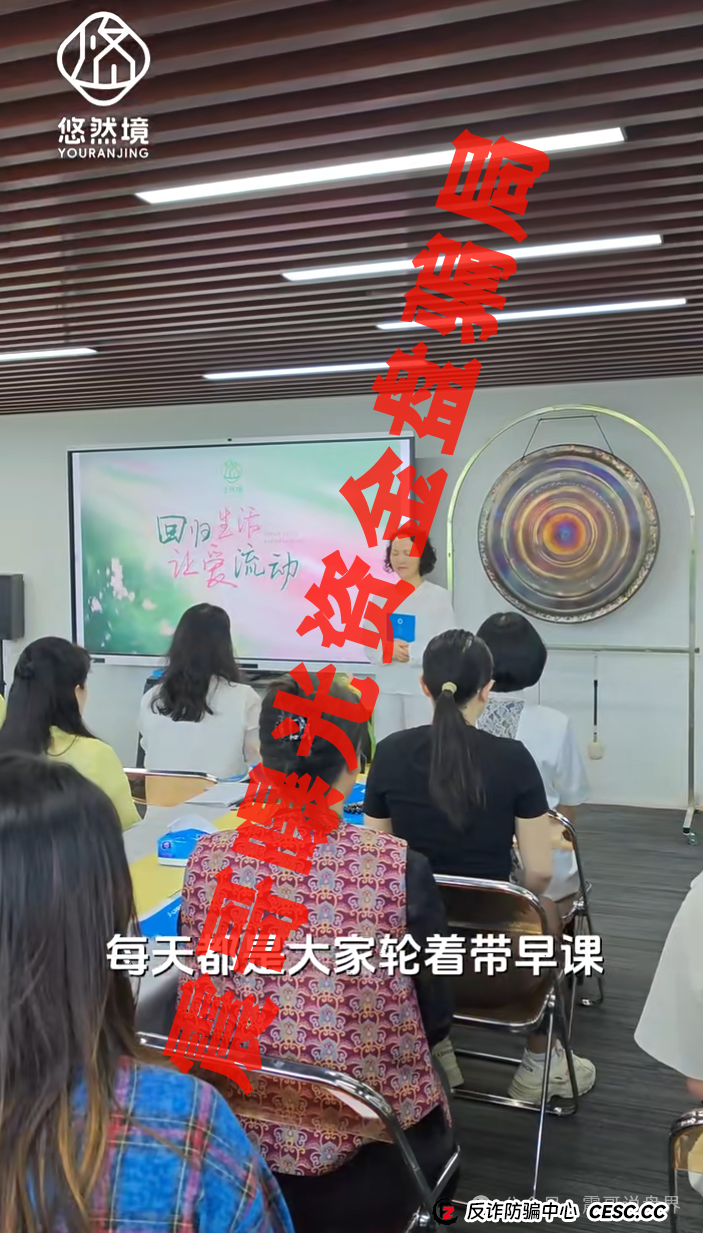提现已经出问题，震哥带你扒皮＂悠然境＂互助盘骗局