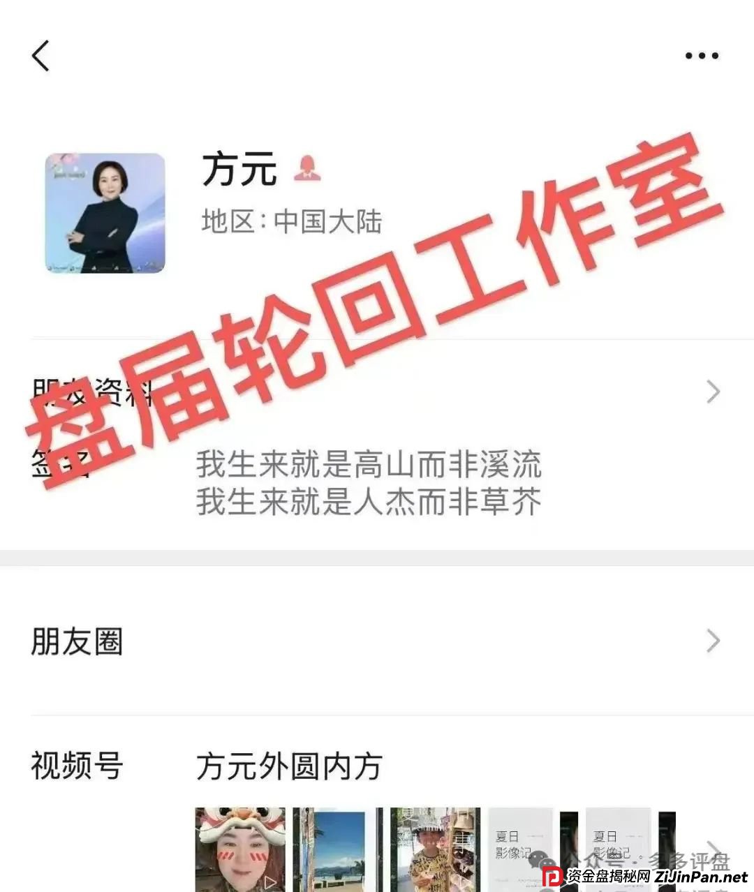 【易无界】抢单互助资金盘骗局，董事长张志良欠外债8000万，圈钱3个亿，泡沫太大，随时崩盘跑路！