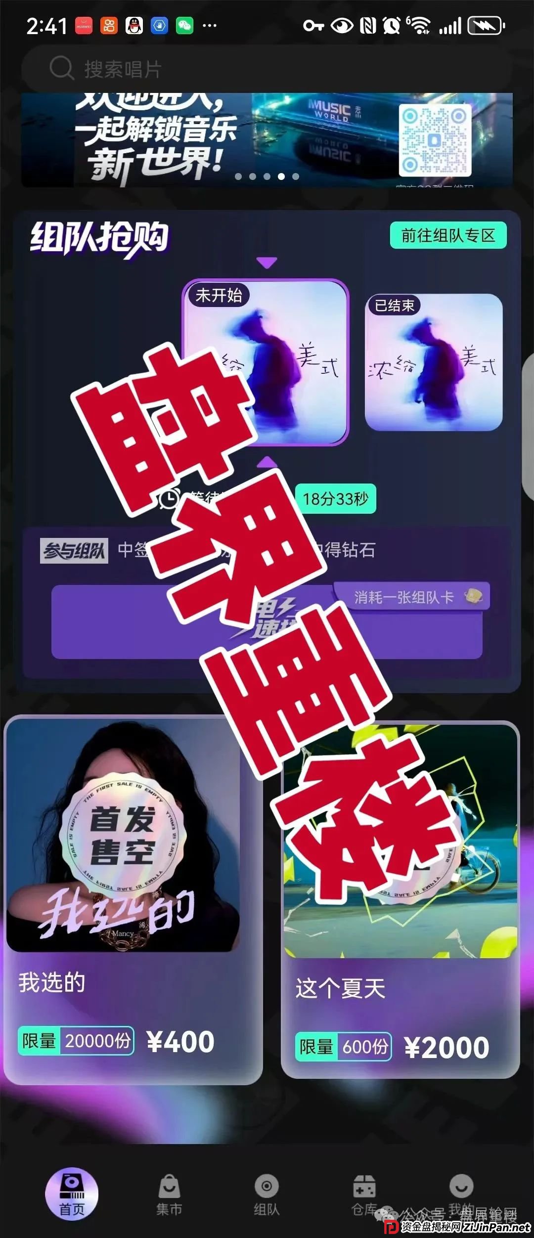 巢音世代抢单类资金盘骗局，操盘手圈钱过亿，即将崩盘跑路！